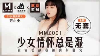 少女情怀总是湿[猫爪影像MMZ001]麻豆传媒第0页 作者:Publisher 帖子ID:252299 TAG:国产自拍,国产情色,鲨鱼资源