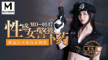 性感女警被下药[MD0147]麻豆传媒第0页 作者:Publisher 帖子ID:252463 TAG:国产自拍,国产情色,鲨鱼资源