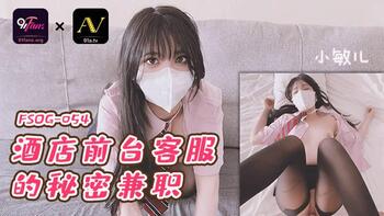 酒店前台的秘密兼职[FSOG054]麻豆传媒第0页 作者:Publisher 帖子ID:261943 TAG:国产自拍,国产情色,鲨鱼资源